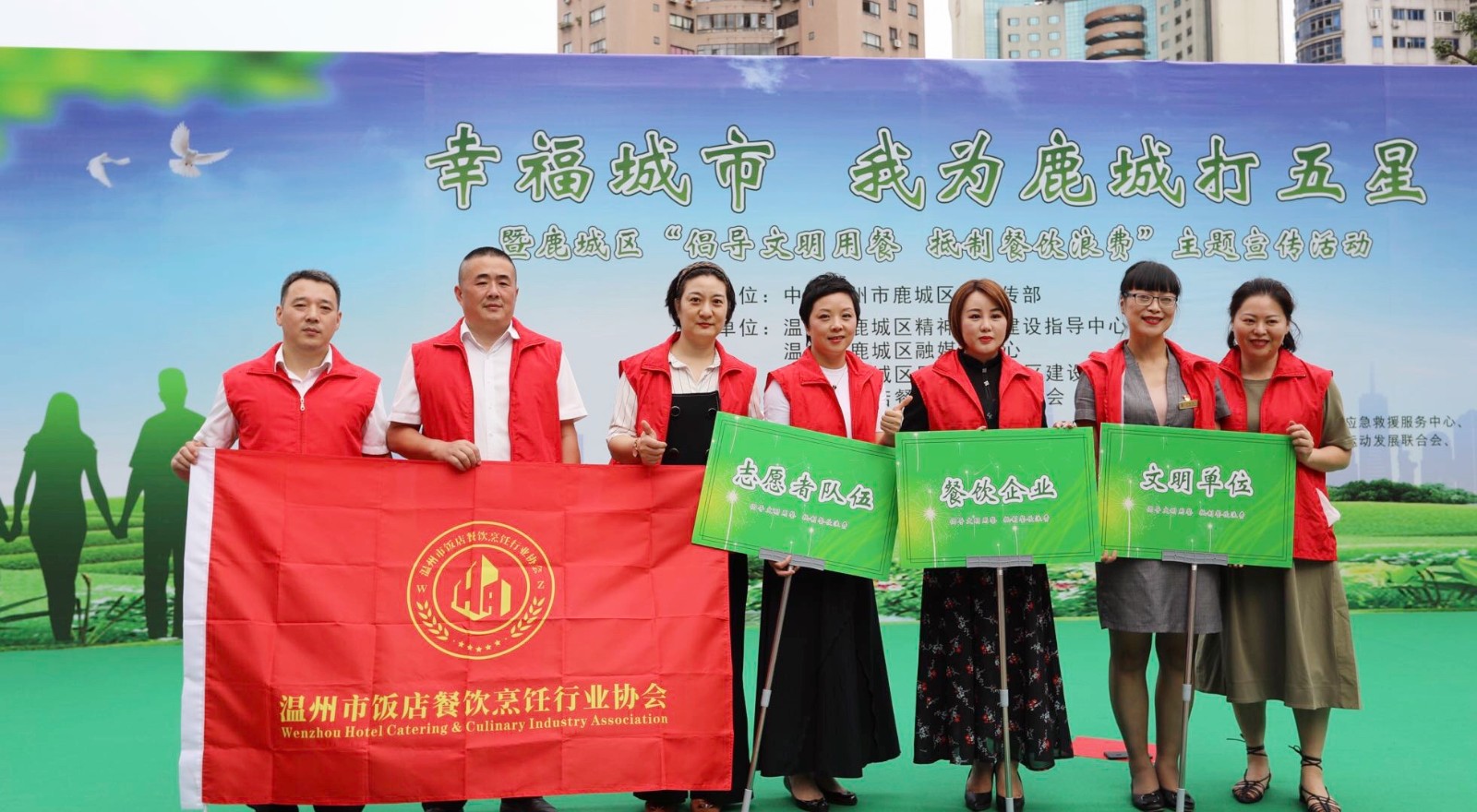 参加鹿城区“倡导文明用餐、抵制餐饮浪费”承诺表态.jpg